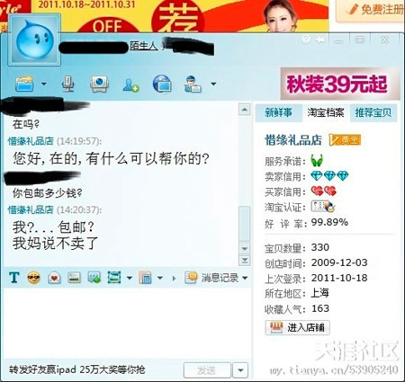 网购搞笑聊天记录,笑掉大牙的网购聊天记录