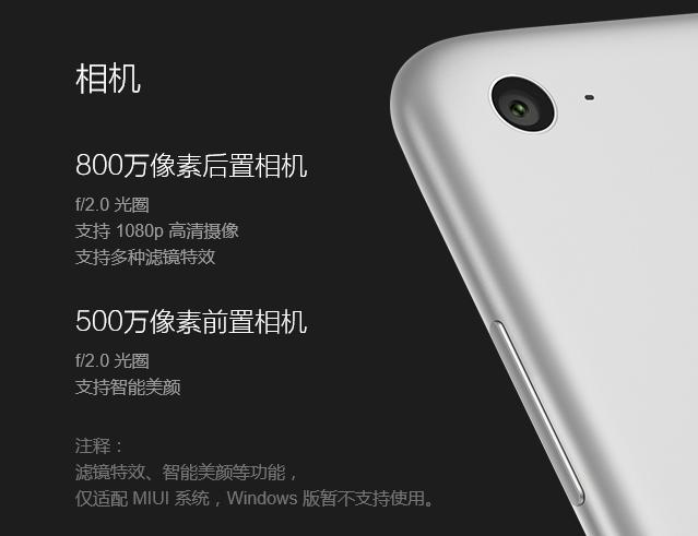 小米平板2现在能用吗,小米2平板还值得入手吗