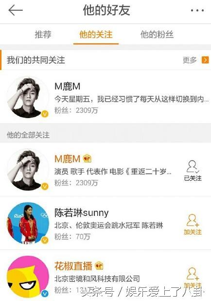 鹿晗和张继科的关系,张继科肖战鹿晗