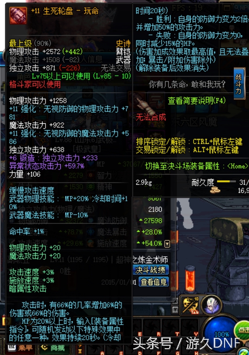 dnf从一开始到现在的最稳的职业,dnf极武皇有多帅