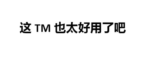 种草美瞳,种草的美瞳