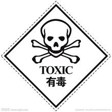 最有毒的东西,这些东西真的会致癌