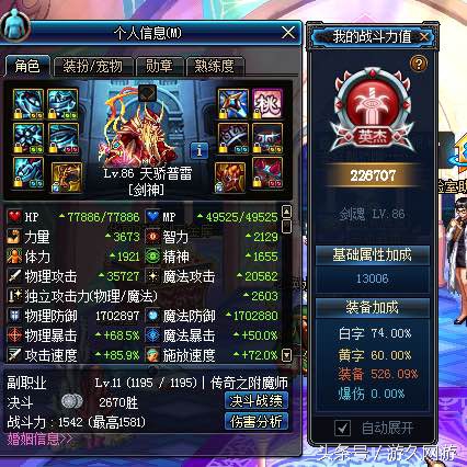 70版本dnf深渊好装备,dnf新版深渊魔法师装备