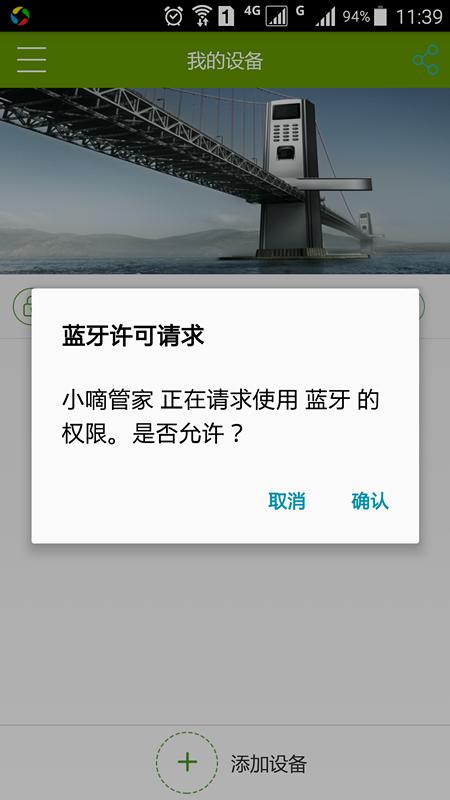 小嘀管家支持什么智能门锁,小嘀智能锁接入米家