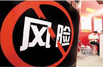 湖南开心贷无法提现老牌网贷平台陷入兑付危机