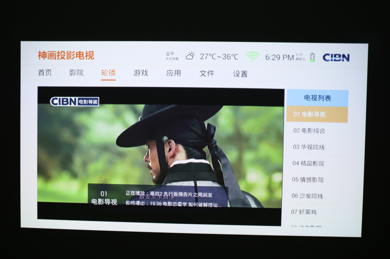 和小媚一起看电影！神画小媚微投体验