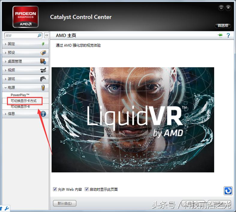 联想笔记本玩绝地求生fps低怎么办,笔记本玩游戏fps一高一低怎么解决