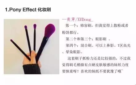 推荐的化妆刷整套测评,推荐的化妆刷全套