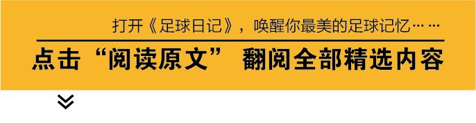 足球告诉我们什么道理,足球让你感动