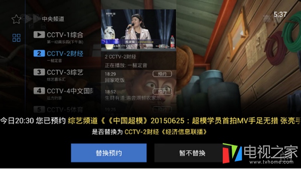 小米电视盒子怎么装电视直播软件,小米盒子什么软件看直播好用