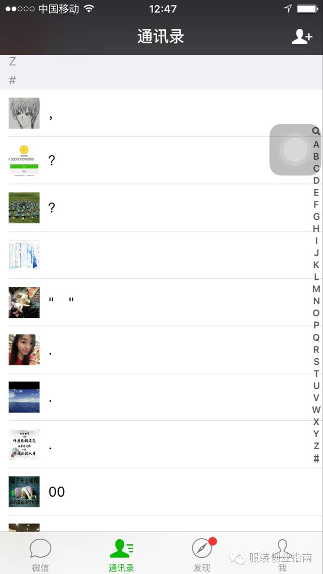 微商十个微信号,微商弄几个微信号