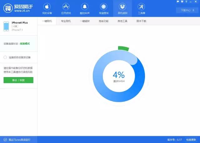 iphone刷机模式怎么进去,iphone刷机教程爱思一键刷机