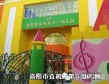 洛阳成人教育机构排名前十名,洛阳学前教育培训机构排名榜