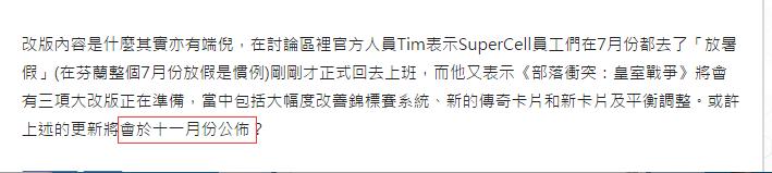 皇室战争最新版本更新了什么,皇室战争更新后会有什么