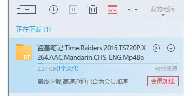 保护版权新高度，迅雷疑似推出和谐资源拒绝*载下**