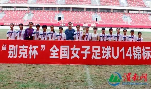 2017全国女足u14秋季锦标赛,2016年u17女足世界杯颁奖仪式