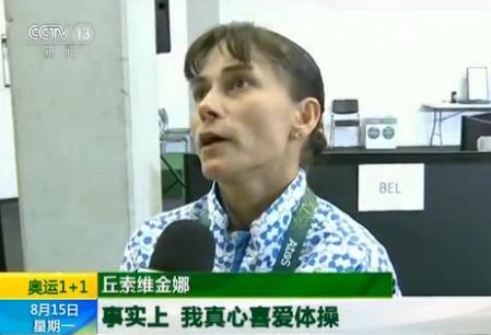 索维金娜2008北京奥运会,体操名将丘索维金娜今年多大年龄