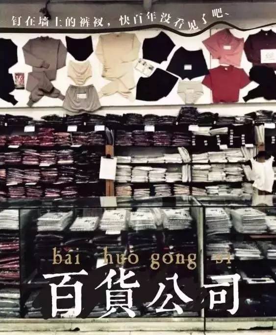 杭州百年老字号店,杭州老字号国货品牌小商品店