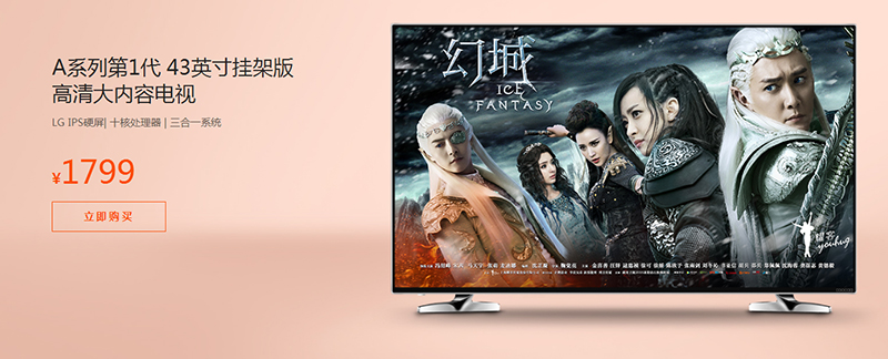 家装液晶电视怎么选,家装电视如何选择