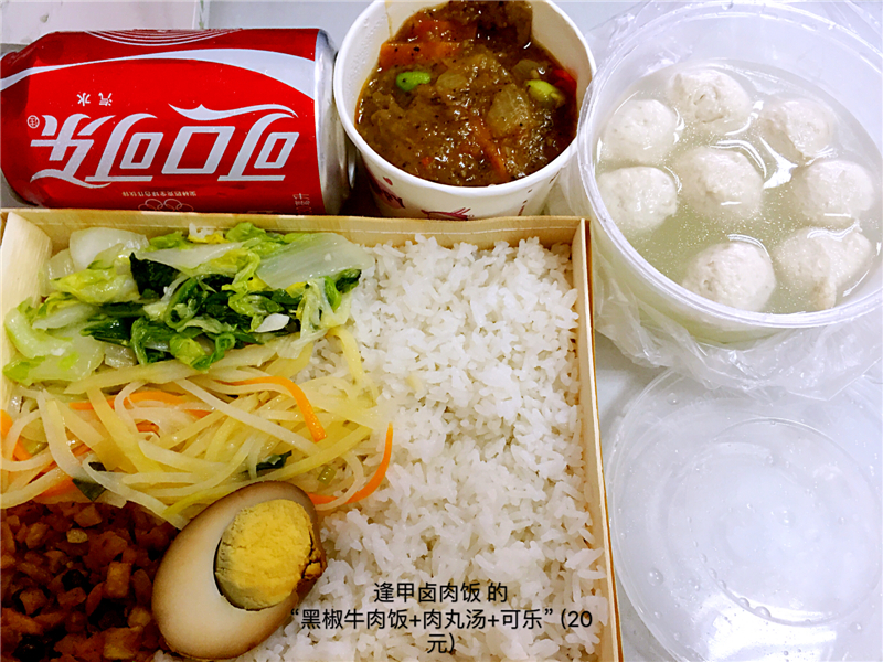 简单的工作餐但却吃得很幸福,工作餐将就吃