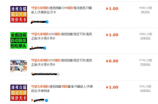 守望先锋外挂分析,守望先锋辅助推荐