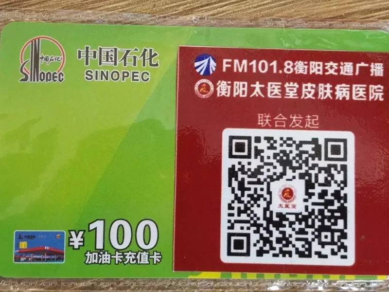 衡阳洗车券团购,衡阳加油卡