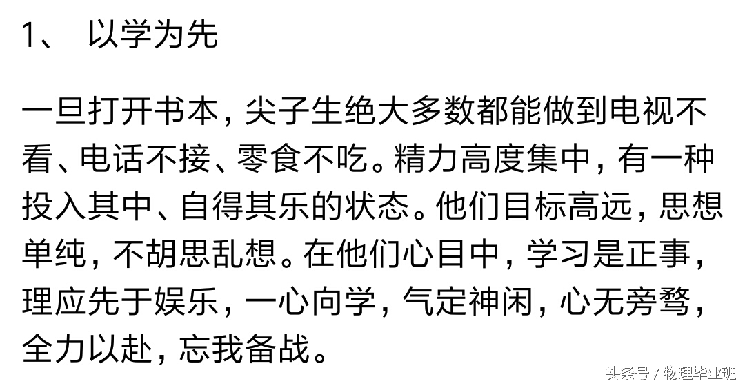 高中学霸学习方法秘诀,高中尖子生必备的12个学习方法