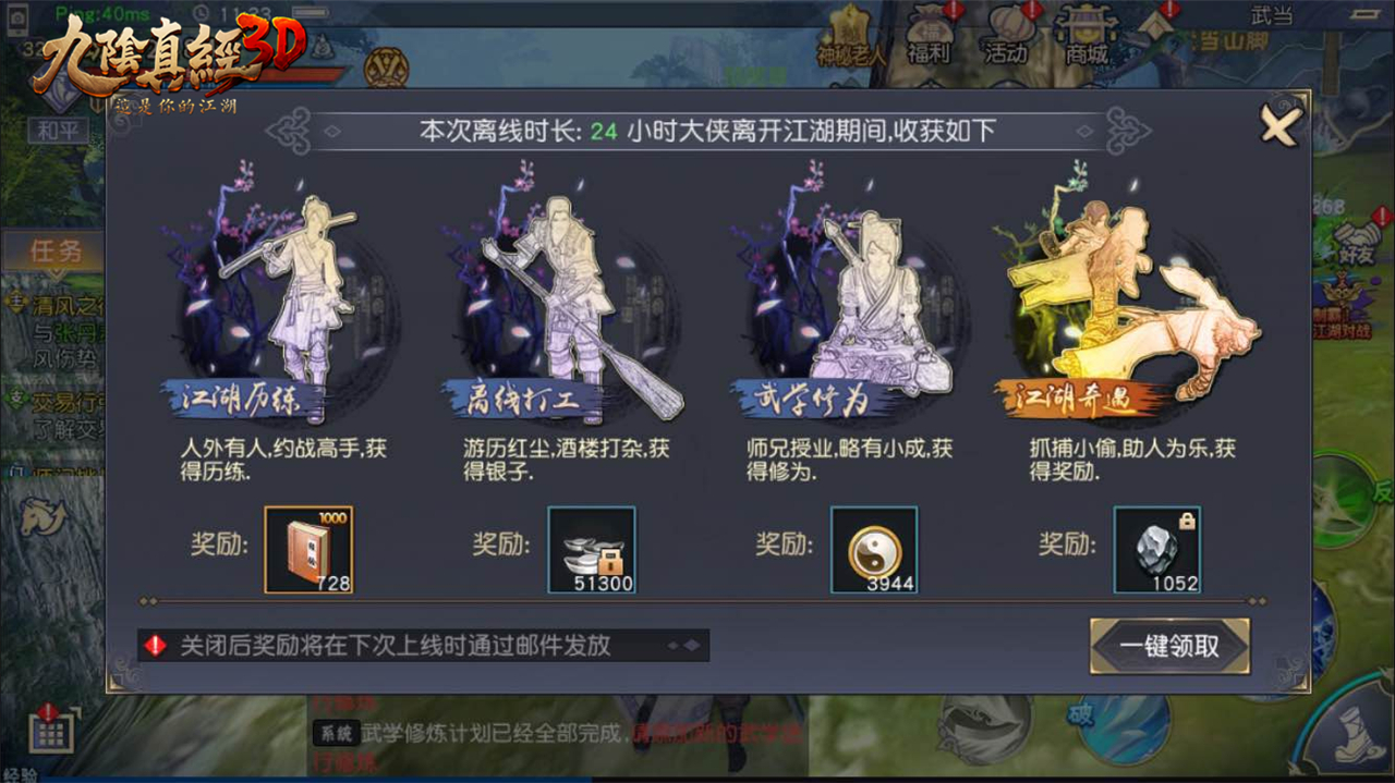 九阴真经3d平台,九阴真经3d内购