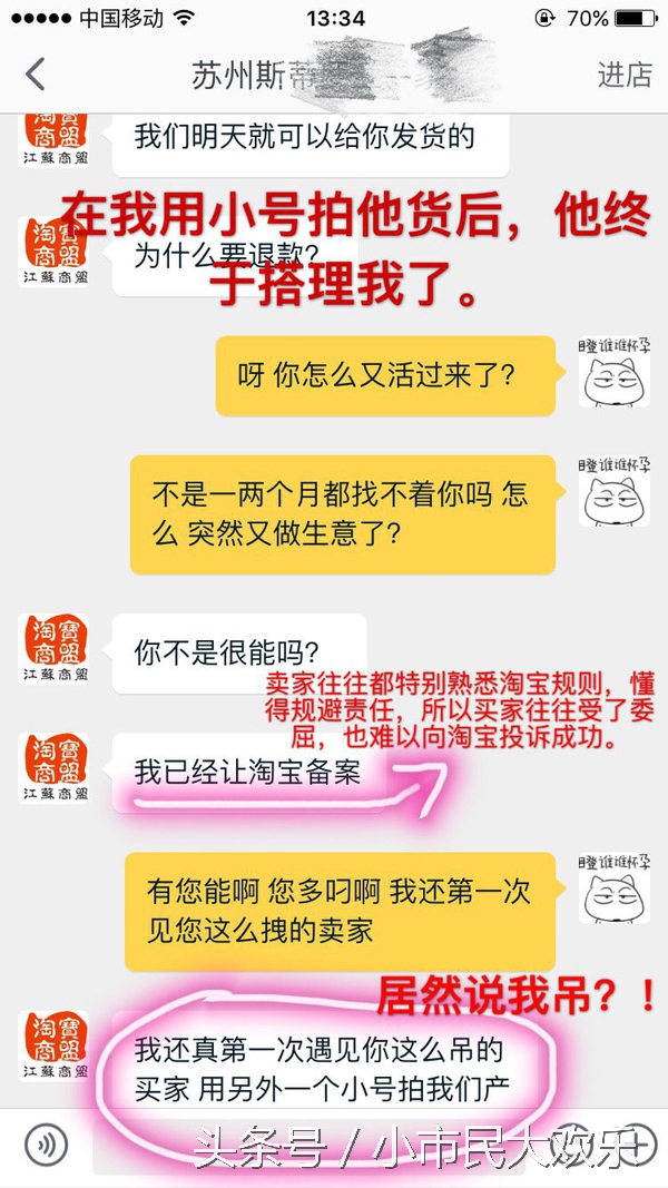 淘宝纠纷怎么处理最有效,淘宝卖家被维权待举证如何处理