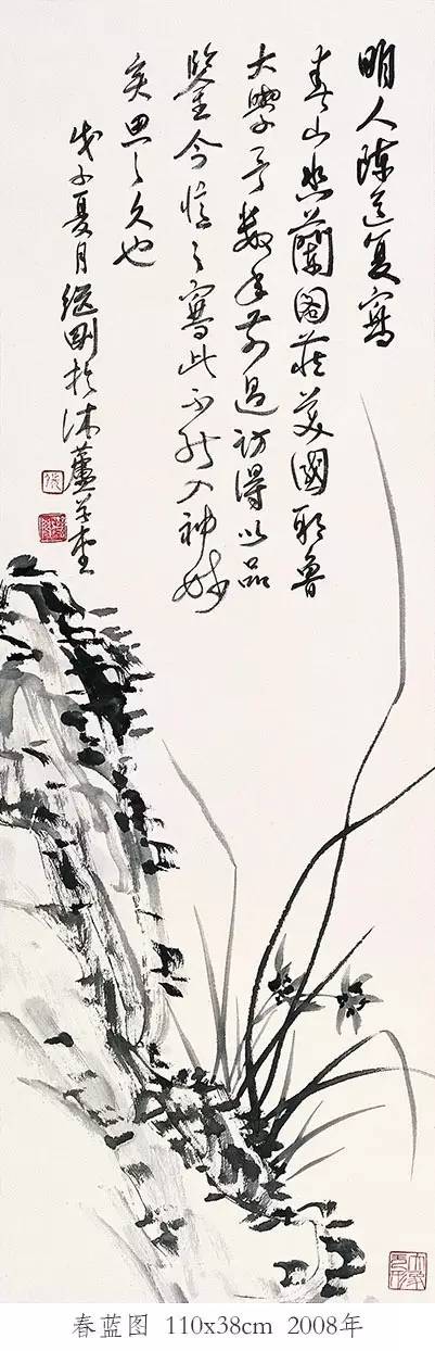 畅画论——张继刚