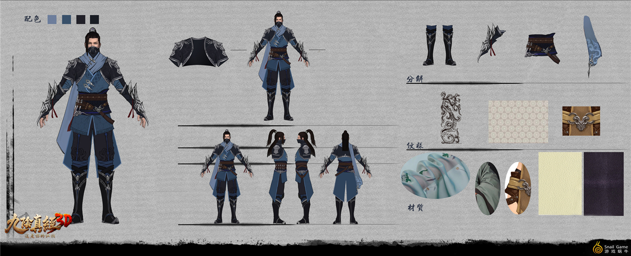 九阴真经3d平台,九阴真经3d内购