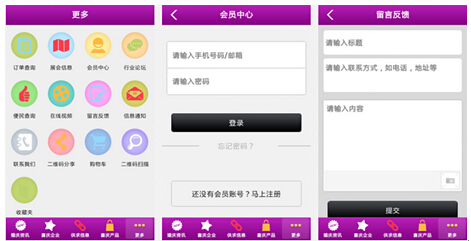 婚庆公司用的app,婚礼app软件
