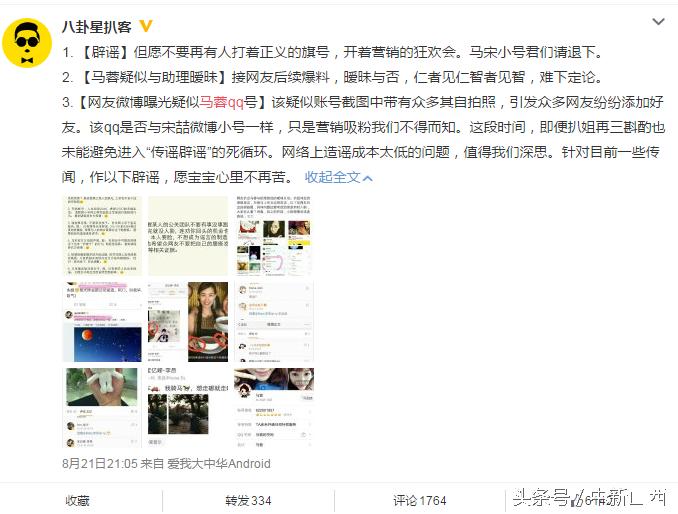 王宝强马蓉事件真实原因,王宝强马蓉事件怎么曝光的