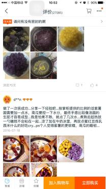 食品爆款直通车推广,食品类目直通车关键词