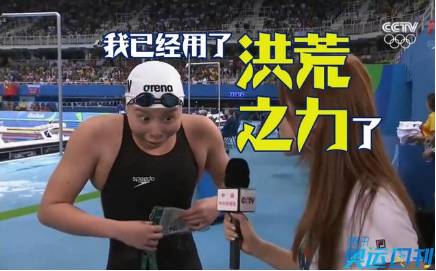 记录｜这十个英文字母正好讲述了中国军团的奥运故事！