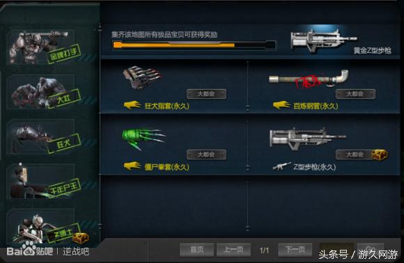 逆战游戏模式都有哪些,逆战游戏里的角色