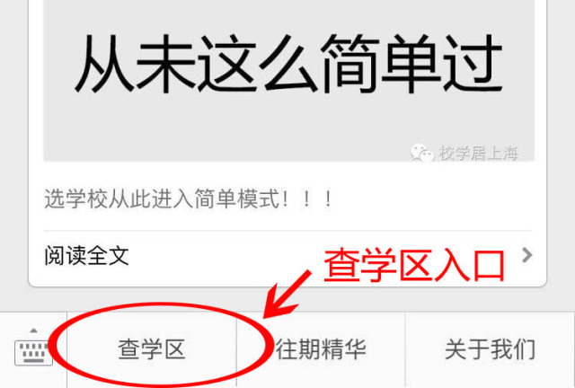 杨浦十大菜场小学,杨浦重点小学最新排名