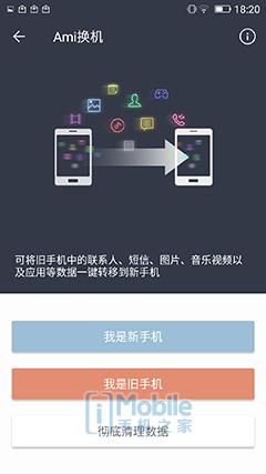 金立m6性能全开,金立手机目前最强手机