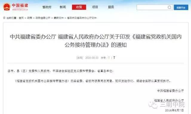 三明新闻速读：丧尽天良！宁化一七旬老汉多次强奸12岁*女幼**！