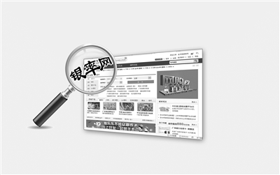 银率网昨突发停业公告