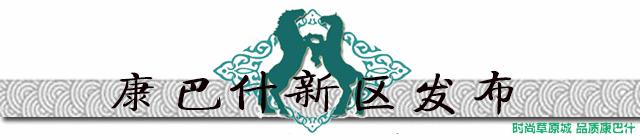 鄂尔多斯旅游商品展会,鄂尔多斯国际会展中心附近游玩