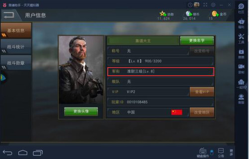 靠谱助手携《雷霆海战》电脑版全面攻略强势来袭