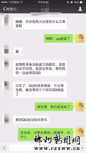 qq添加好友太多被认定为被诈骗,qq好友出现防诈骗提醒
