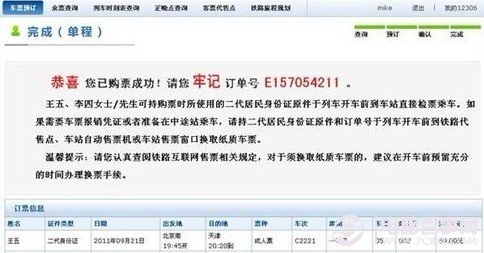 怎样在12306网上订火车票视频,怎么买火车票12306小程序