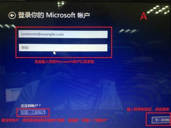 如何安装win8,怎么安装win8.1