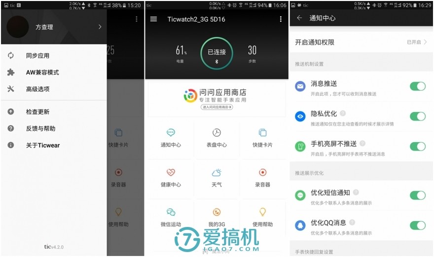 ticwatch2经典款评测,ticwatch2手表测评