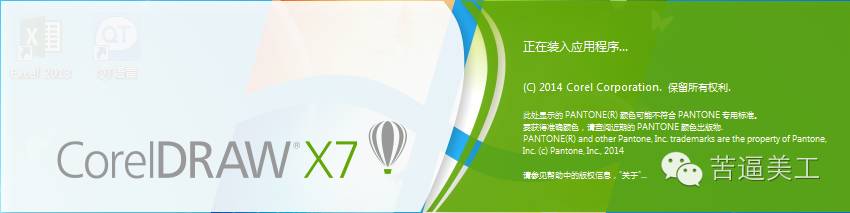 美工必会的四大软件,适合小白的美工软件