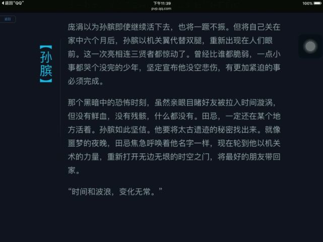 王者荣耀中哪个英雄最厉害排行榜,王者荣耀背景故事里最强的英雄