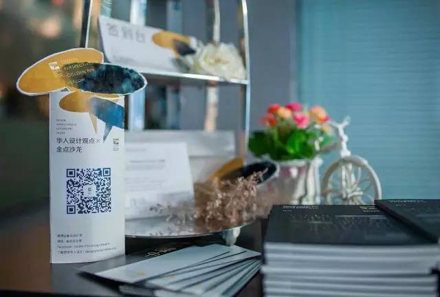 人气爆棚！2016“华人设计观点X金点沙龙”－深圳场圆满成功