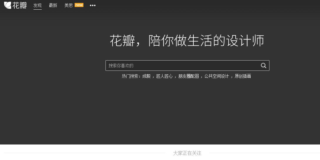 从屌丝逆袭到大神,入门设计师必备的网站